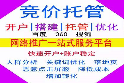 百度竞价关键词优化实战案例